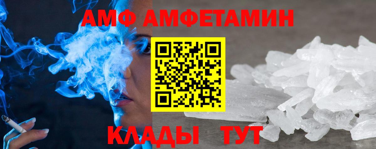 Амфетамин Premium  Amphetamine  АМФ  Вход с VPN  Кыштым 