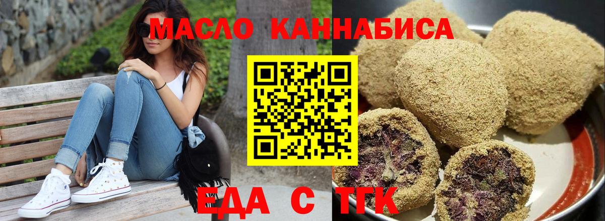 Кыштым  Печенье с ТГК конопля  Вход с VPN 
