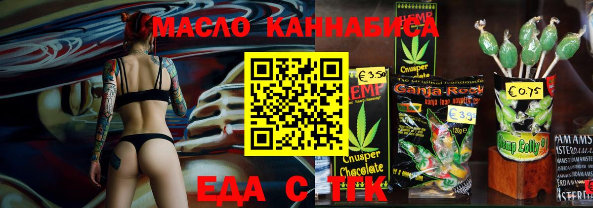 Cannafood конопля Кыштым