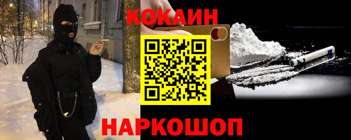 COCAIN 99%  сколько стоит  Кыштым  Вход с VPN  Cocaine Эквадор 