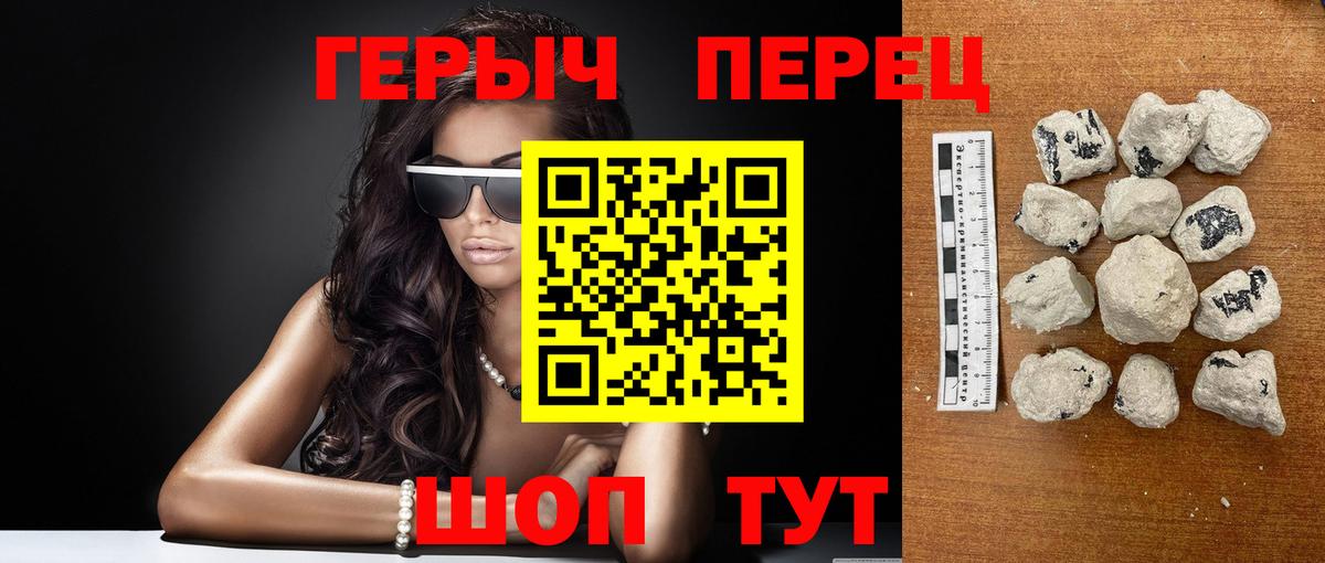 ГЕРОИН VHQ Кыштым