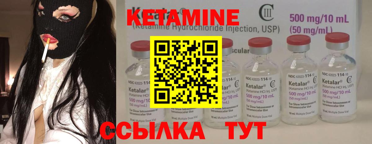 Кетамин VHQ Кыштым