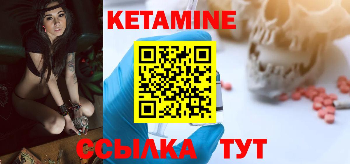 Кетамин VHQ  Вход с VPN  кракен зеркало  Кыштым 