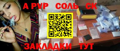 стафф Бузулук