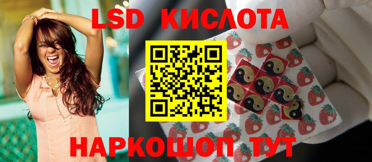 Кыштым  Лсд 25 экстази кислота  Вход с VPN  ЛСД экстази ecstasy 