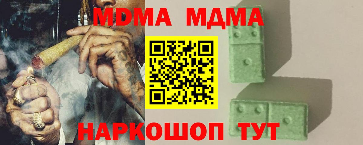 MDMA молли  MDMA Molly  Вход с VPN  Кыштым 