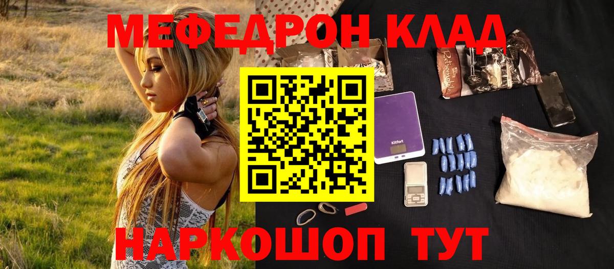МЕФ  МЕФ  Кыштым  Меф 4 MMC  Вход с VPN 