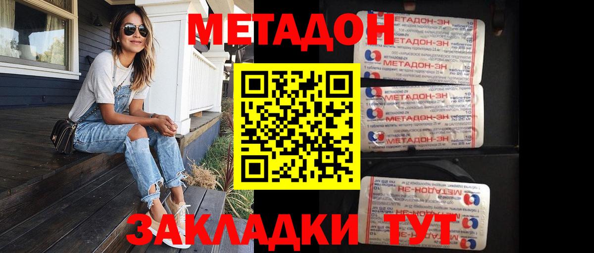МЕТАДОН VHQ  Метадон methadone  OMG зеркало  Вход с VPN  Кыштым 
