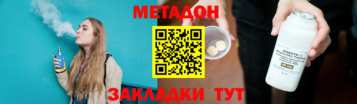 Метадон кристалл Кыштым