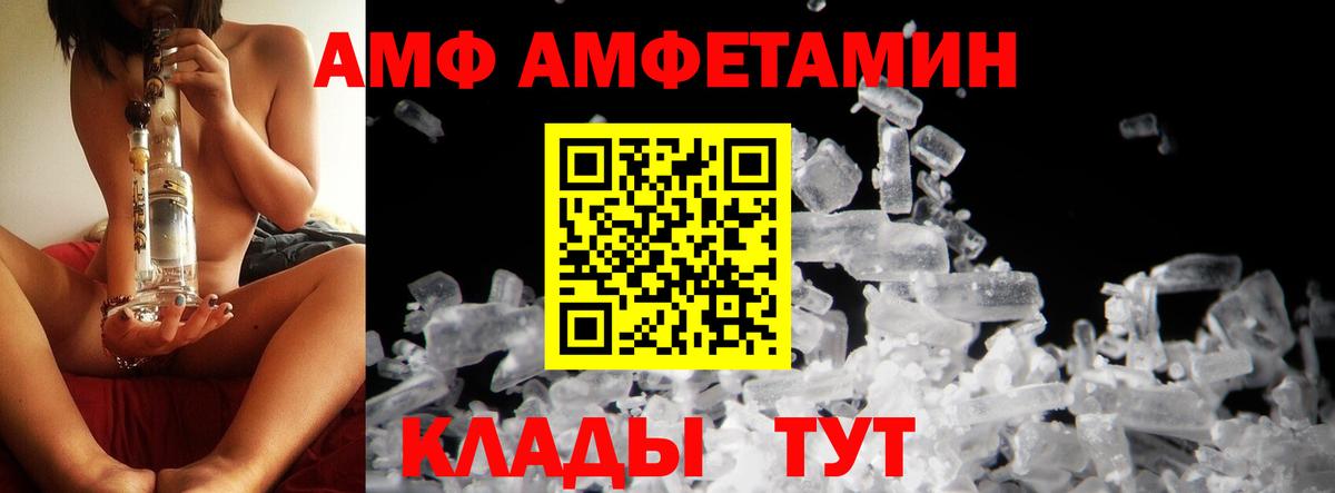 МЕТАМФЕТАМИН пудра Кыштым