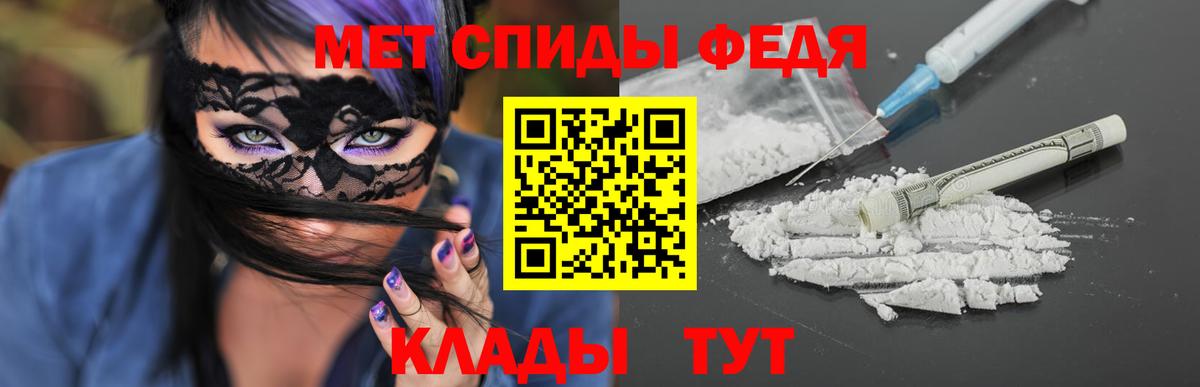 Метамфетамин мет  Вход с VPN  Кыштым 
