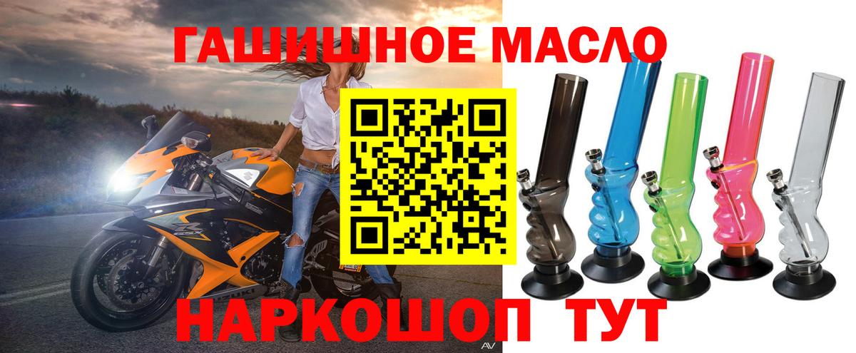 Кыштым  где можно купить наркотик  Вход с VPN  Дистиллят ТГК гашишное масло 
